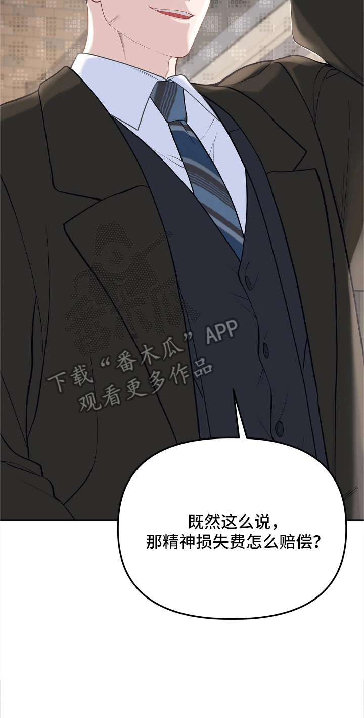 暗香缠身漫画,第19章：又是他2图