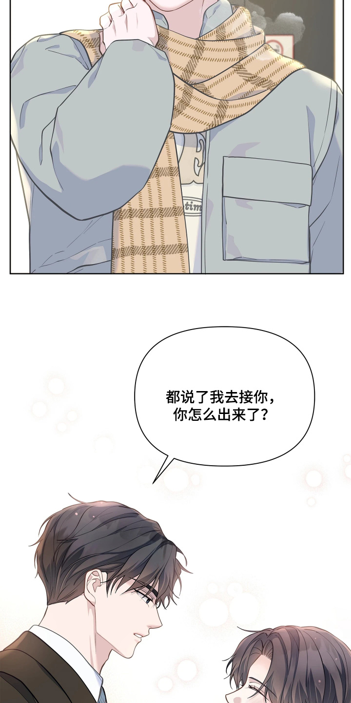 暗香缠身漫画,第20章：你们认识1图