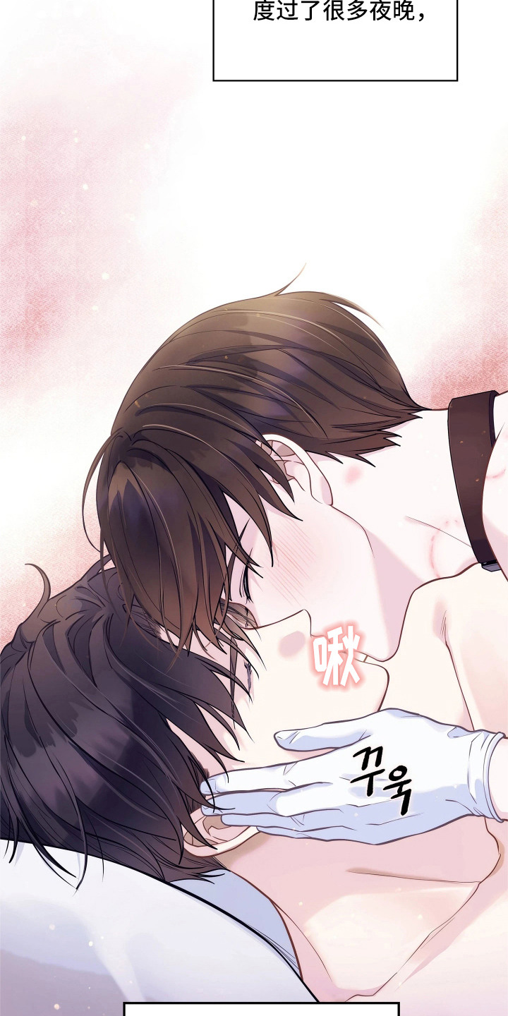 暗香缠身漫画,第11章：旅行1图