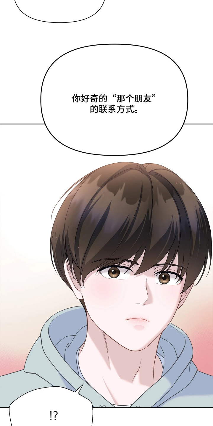 暗香缠身漫画,第26章：我愿意3图
