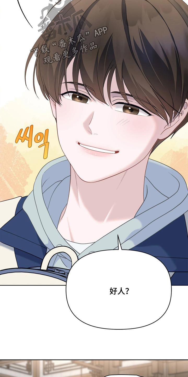 暗香缠身漫画,第26章：我愿意5图