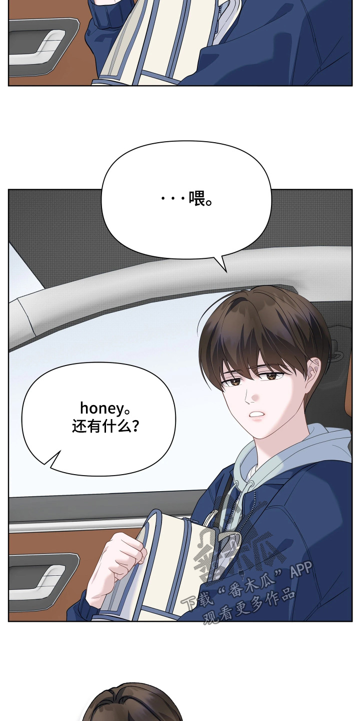 暗香缠身漫画,第24章：想要的称呼4图