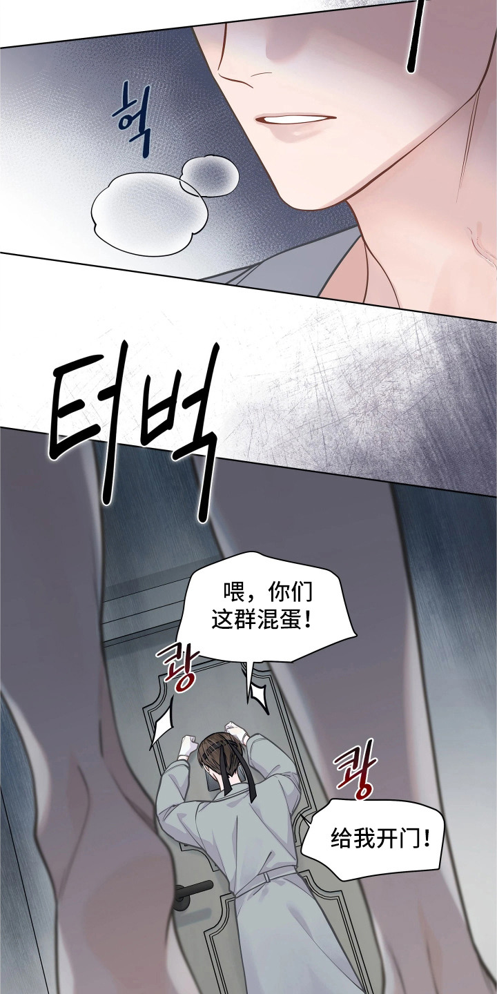 暗香缠身漫画,第5章：麝香1图