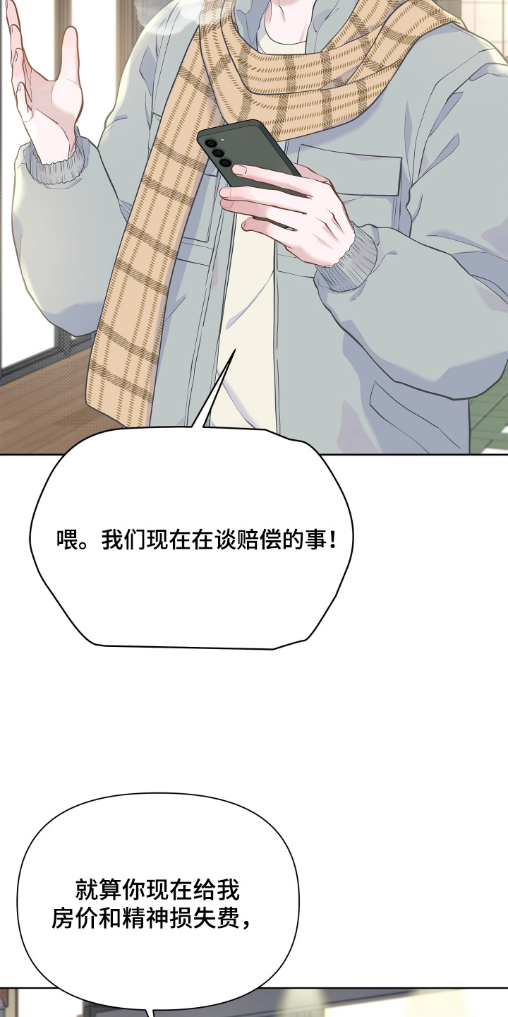 暗香缠身漫画,第20章：你们认识5图