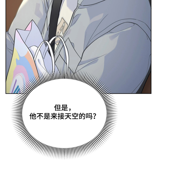 暗香缠身漫画,第20章：你们认识3图