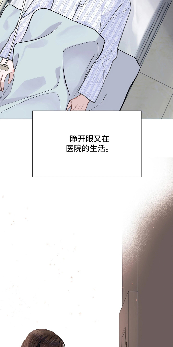 暗香缠身漫画,第7章：祸不单行1图