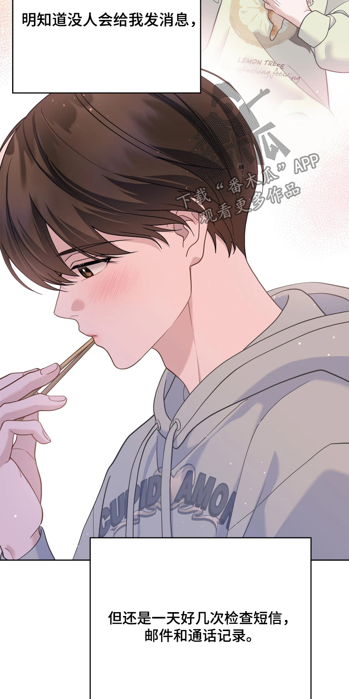 暗香缠身漫画,第25章：在等你消息5图