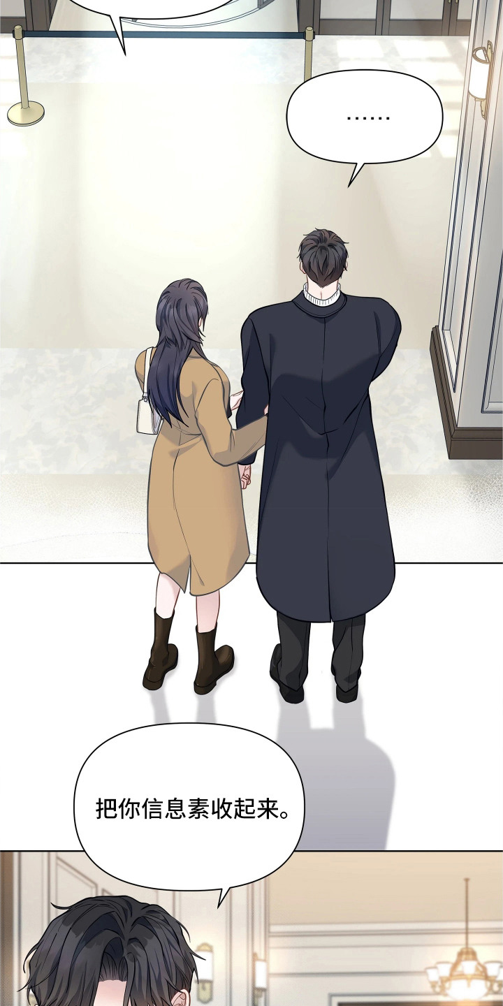 暗香缠身漫画,第12章：巧遇5图