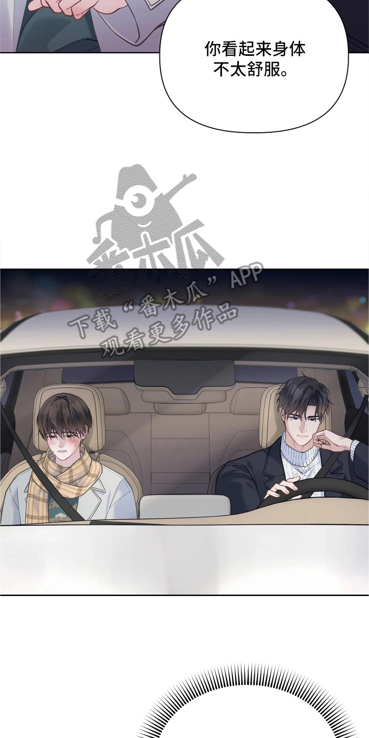 暗香缠身漫画,第14章：固执3图
