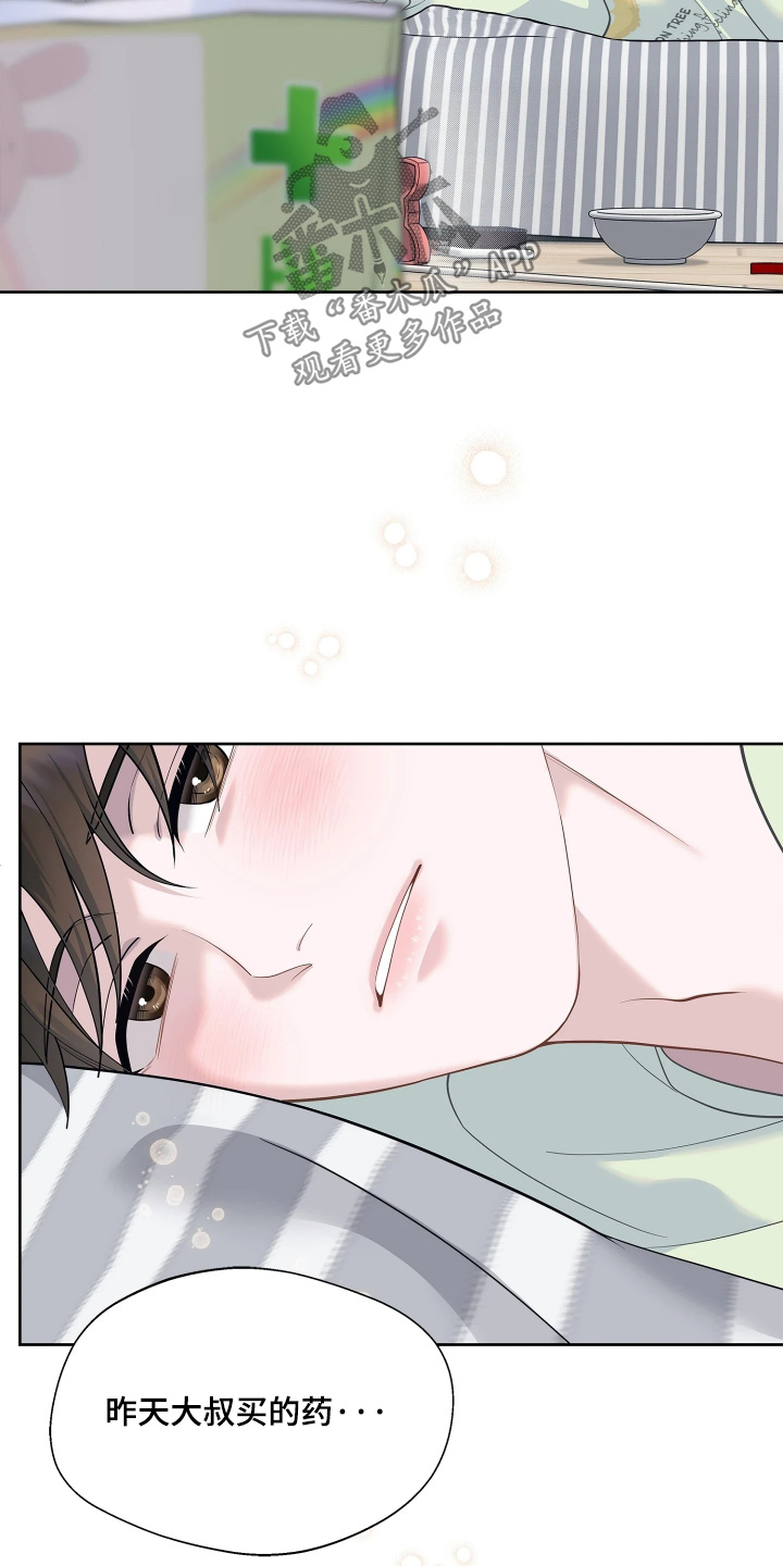 暗香缠身漫画,第29章：恭喜你4图