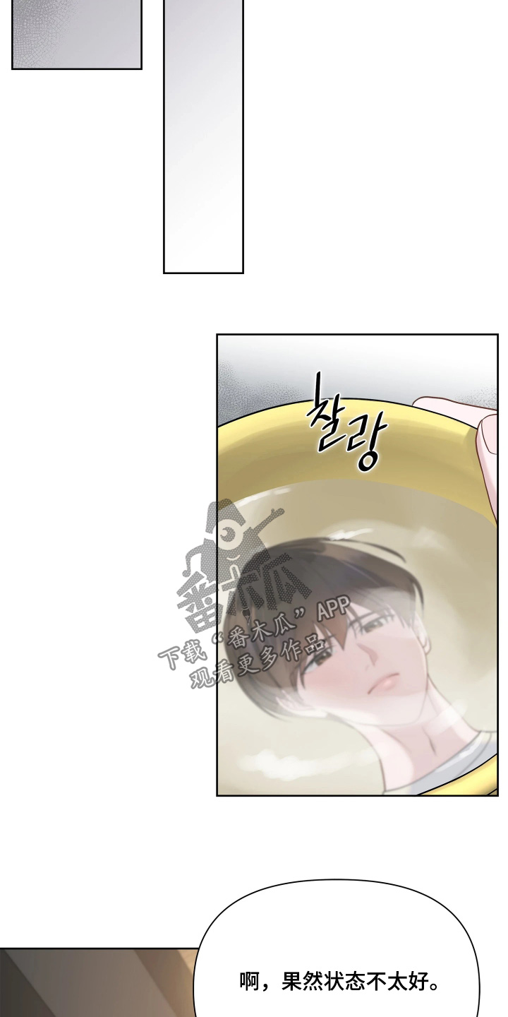 暗香缠身漫画,第29章：恭喜你1图