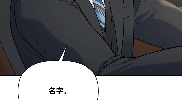 暗香缠身漫画,第21章：补偿2图