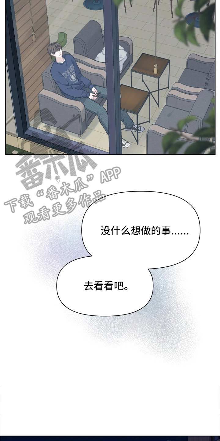暗香缠身漫画,第8章：解除合同3图