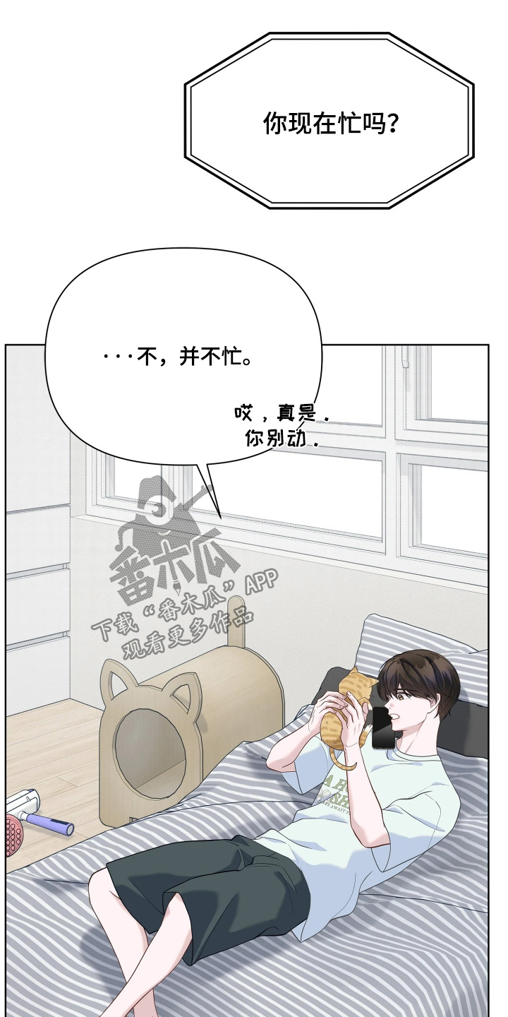 暗香缠身漫画,第23章：你在哪里5图