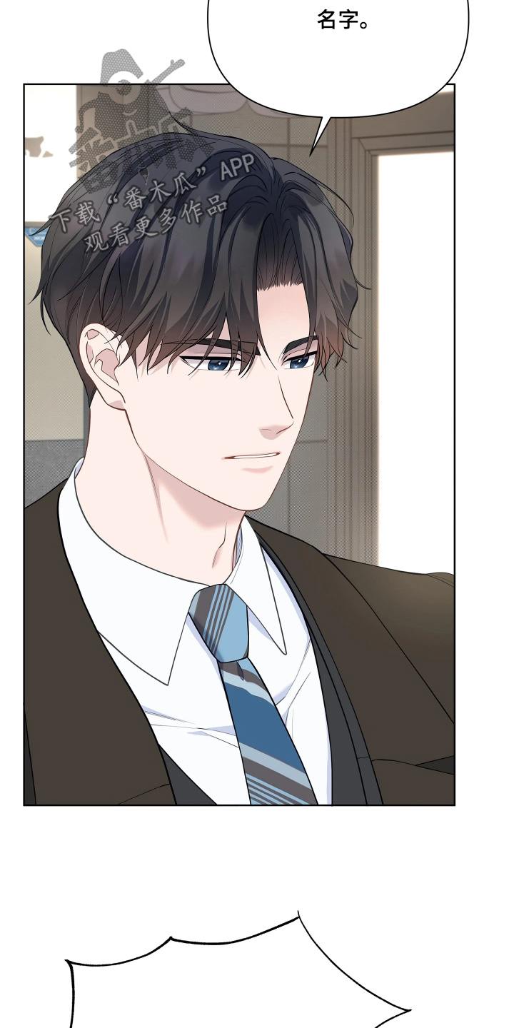 暗香缠身漫画,第20章：你们认识4图