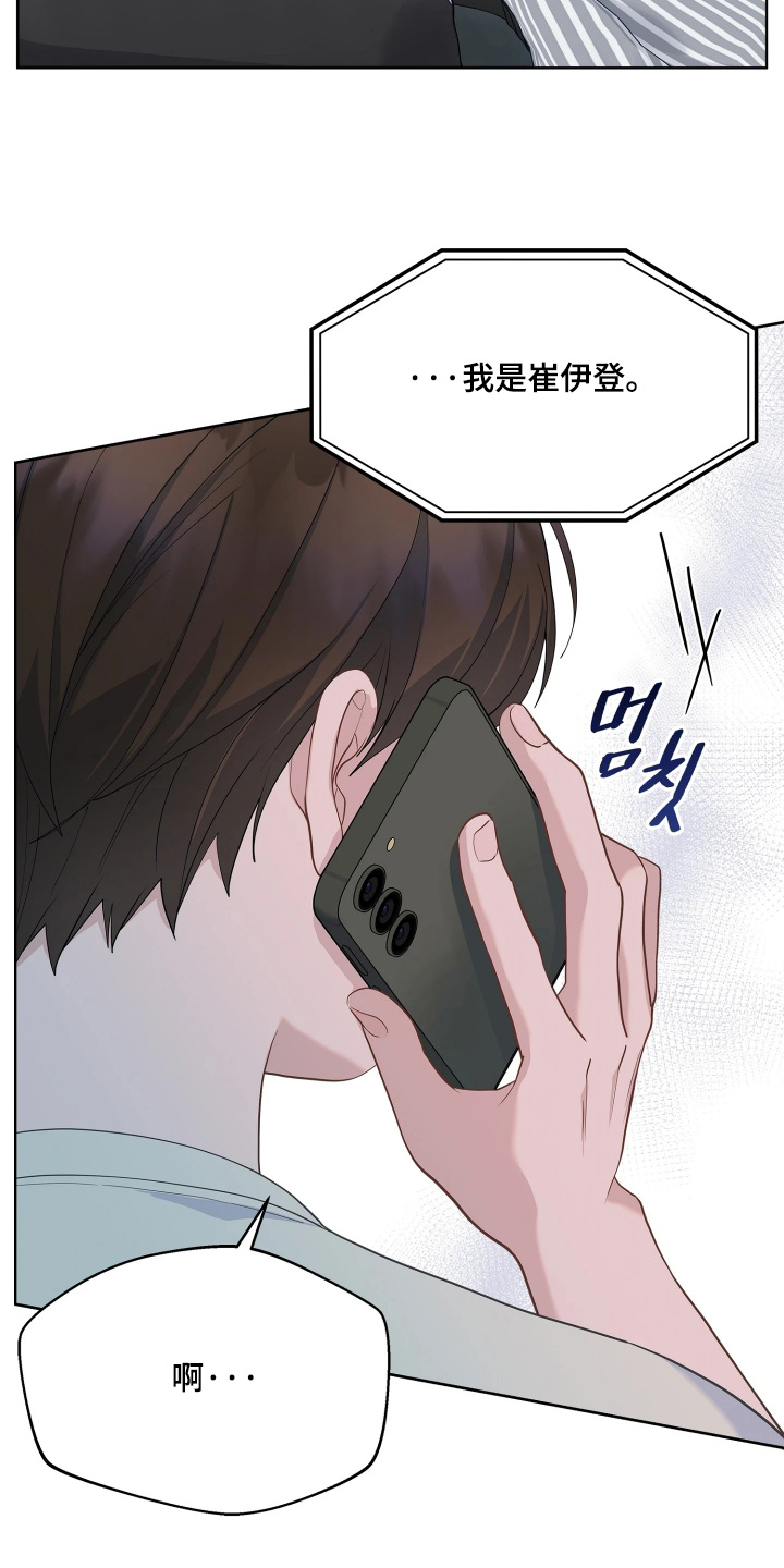 暗香缠身漫画,第23章：你在哪里4图