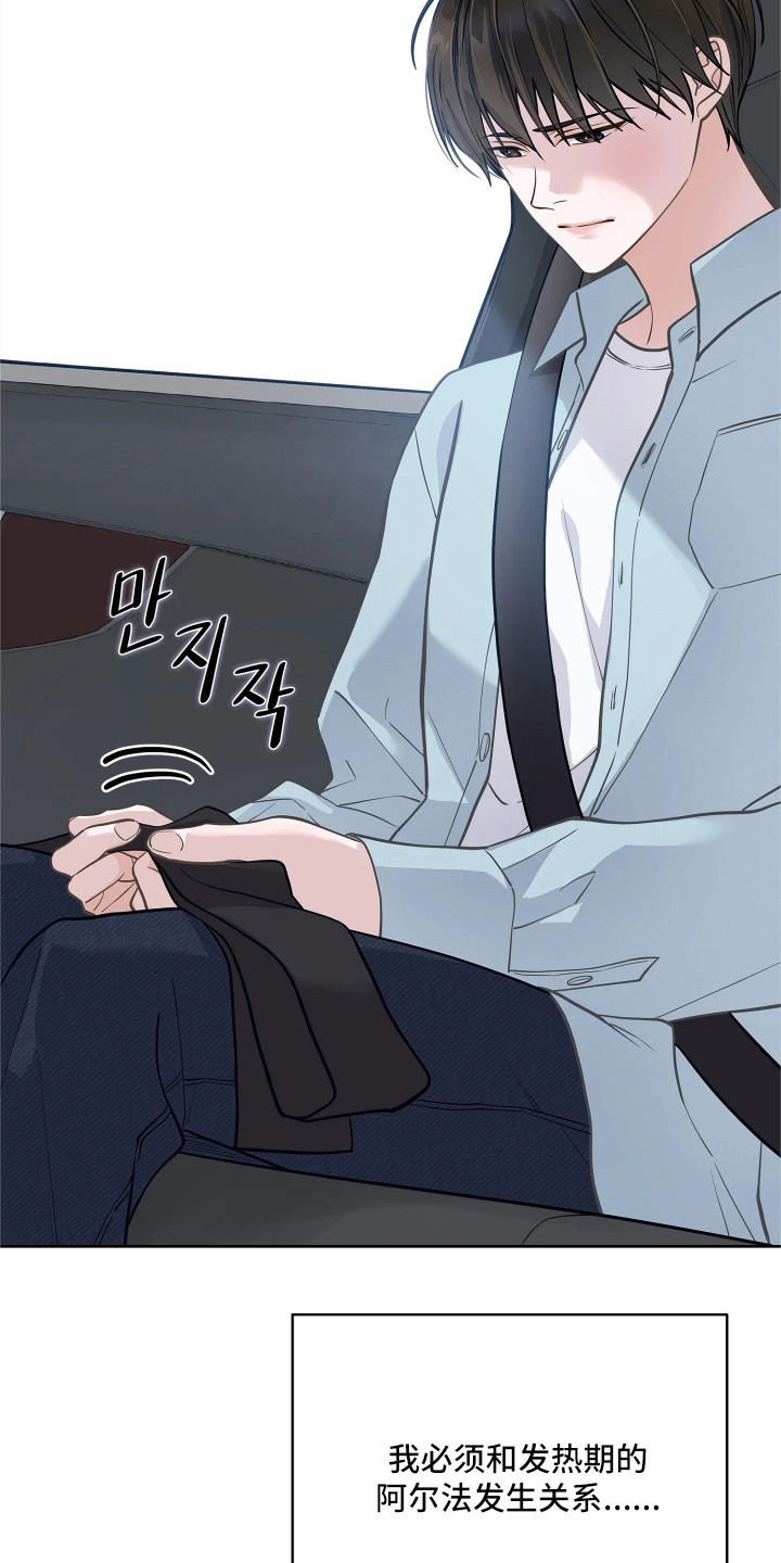 暗香缠身漫画,第3章：情绪低落4图