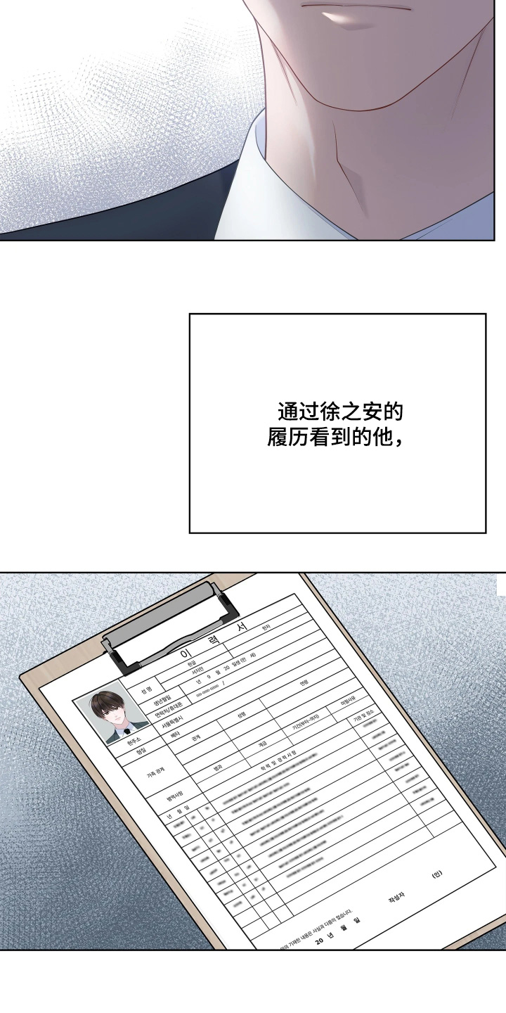 暗香缠身漫画,第25章：在等你消息5图