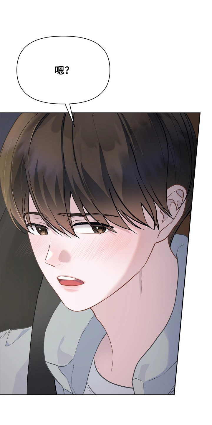 暗香缠身漫画,第21章：补偿2图