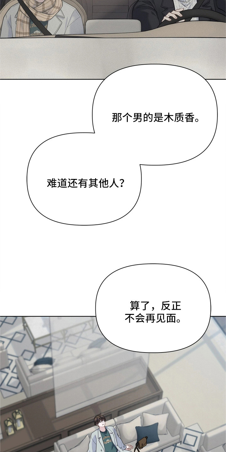 暗香缠身漫画,第17章：腰酸背痛5图