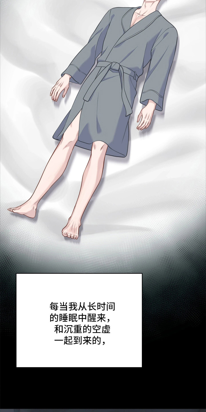 暗香缠身漫画,第15章：发热期5图