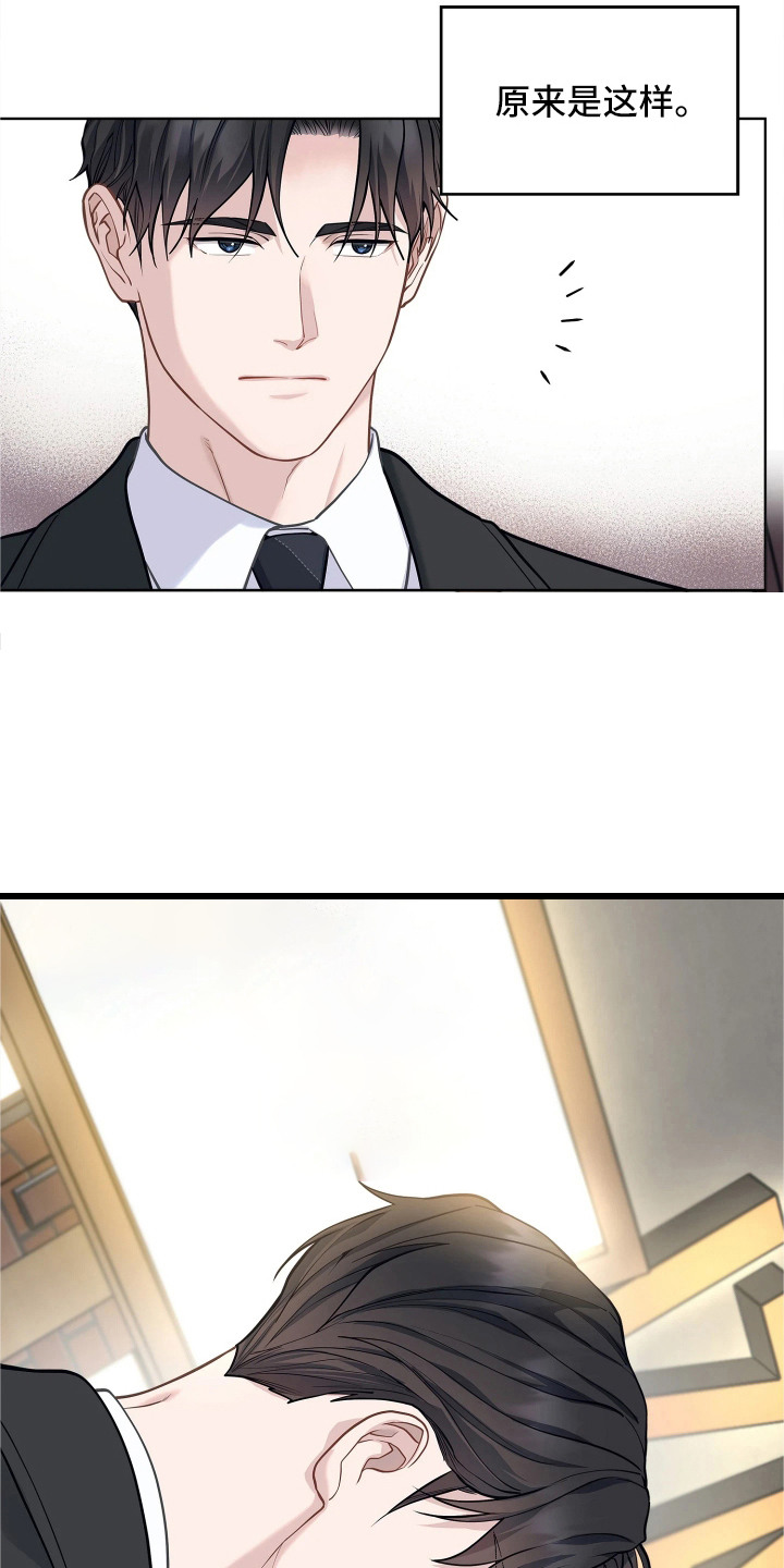 暗香缠身漫画,第9章：男主角5图