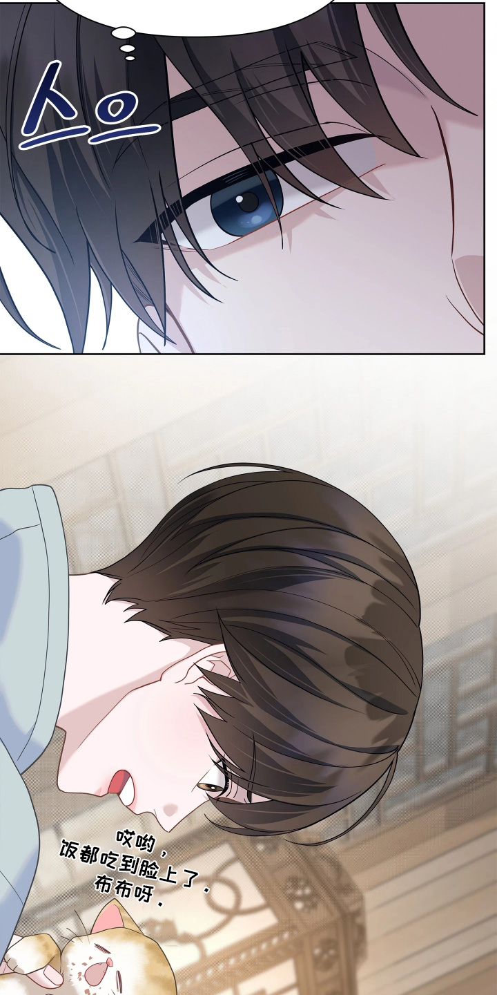 暗香缠身漫画,第25章：在等你消息1图