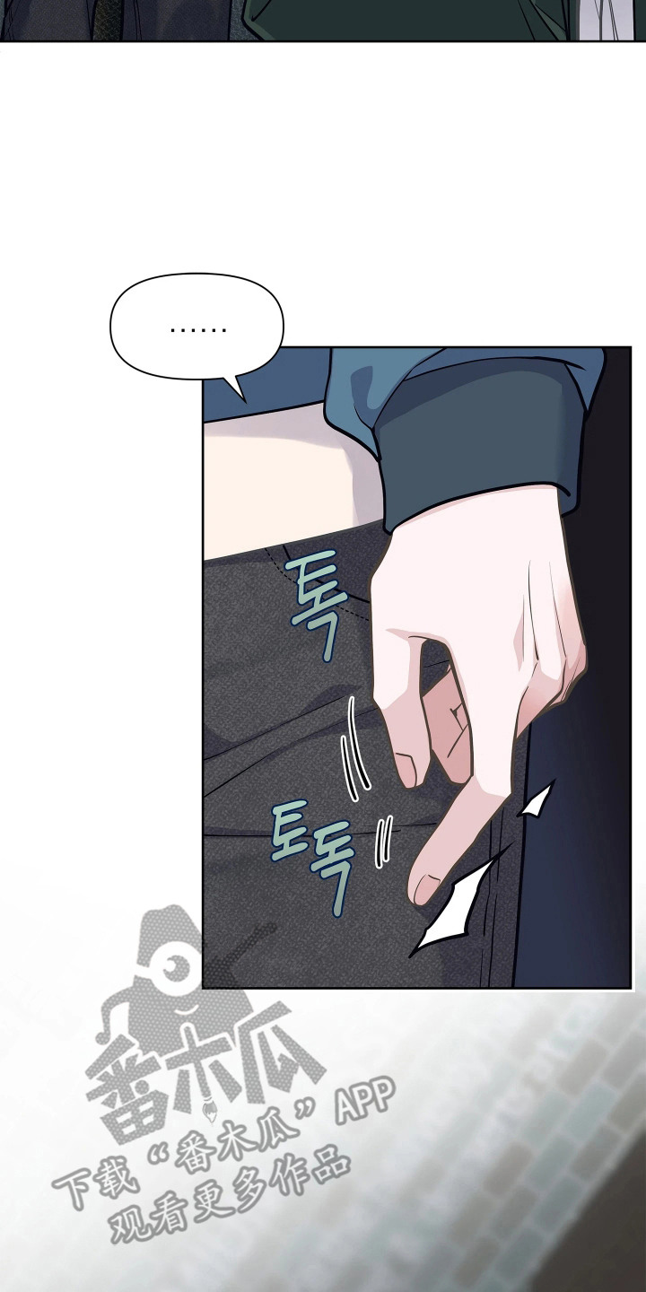 暗香缠身漫画,第1章：条件2图