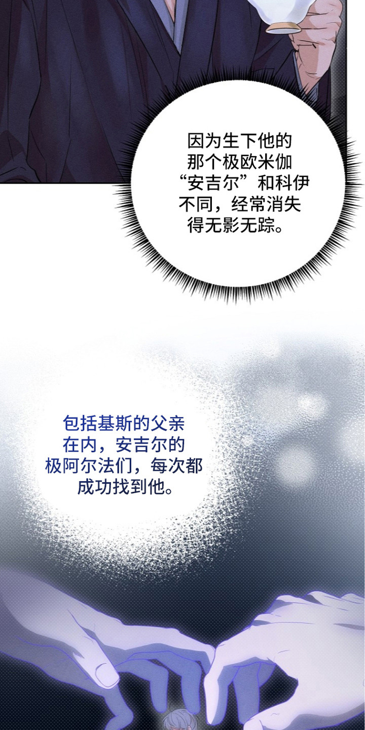 炽热的命定漫画,第17章：撩拨5图