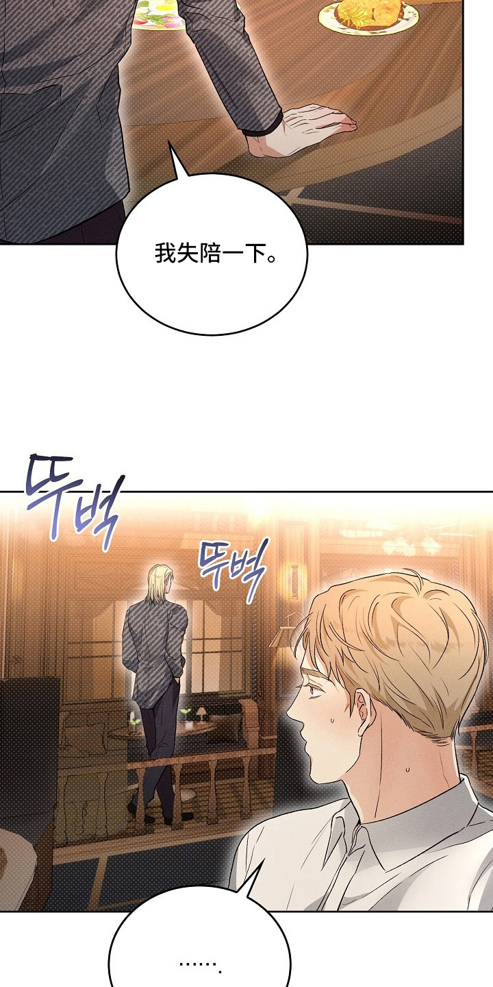 炽热的命定漫画,第12章：找人2图