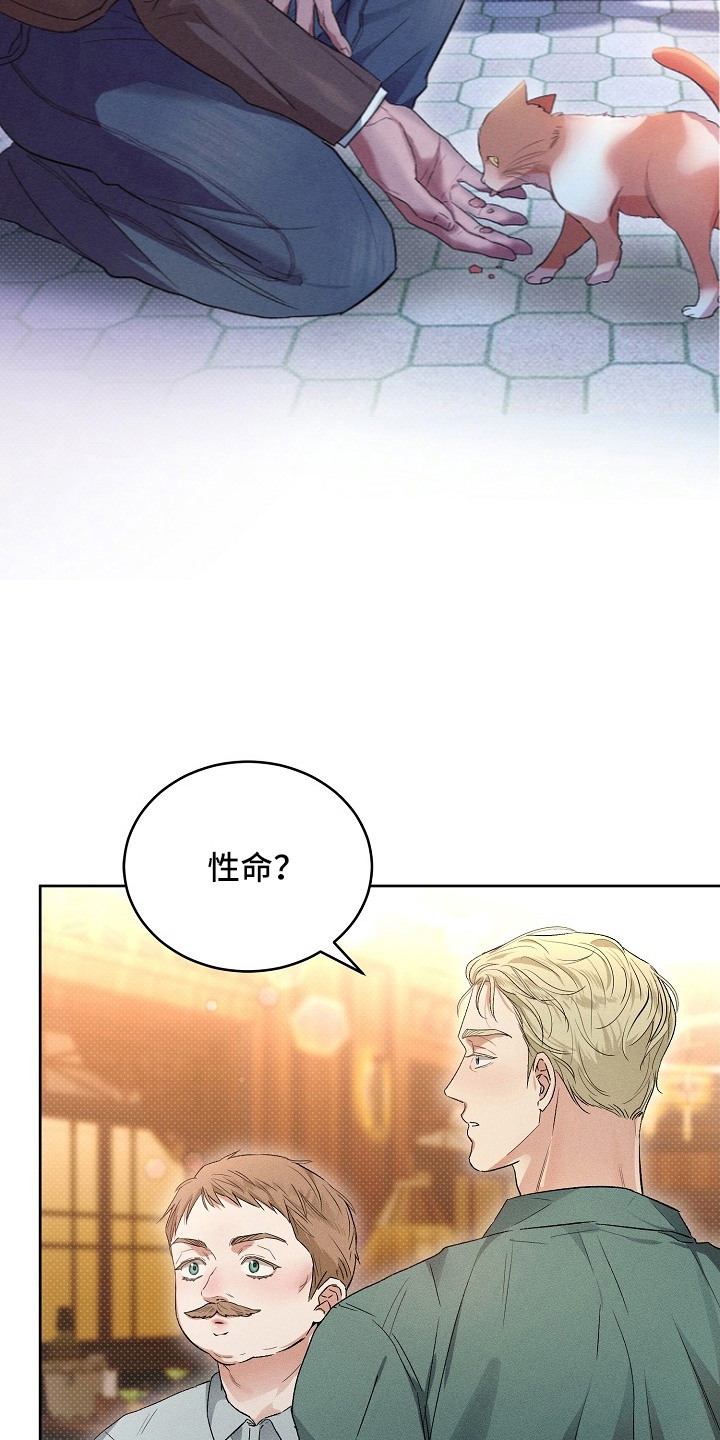 炽热的命定漫画,第11章：欢迎会4图