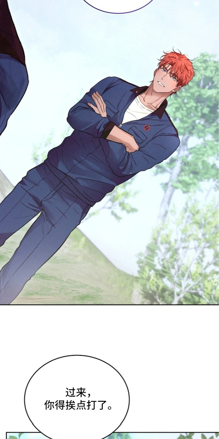 炽热的读音标准漫画,第23章：太便宜了3图