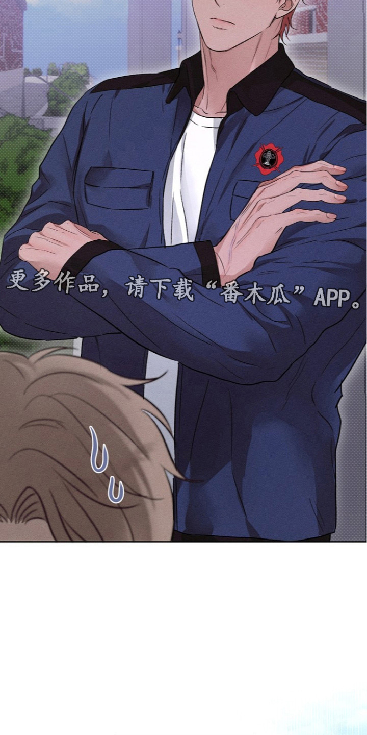 炽热的命定漫画,第19章：忍无可忍1图
