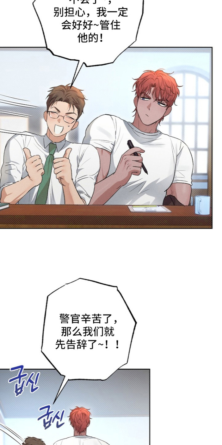 炽热的命定漫画,第7章：告诫4图