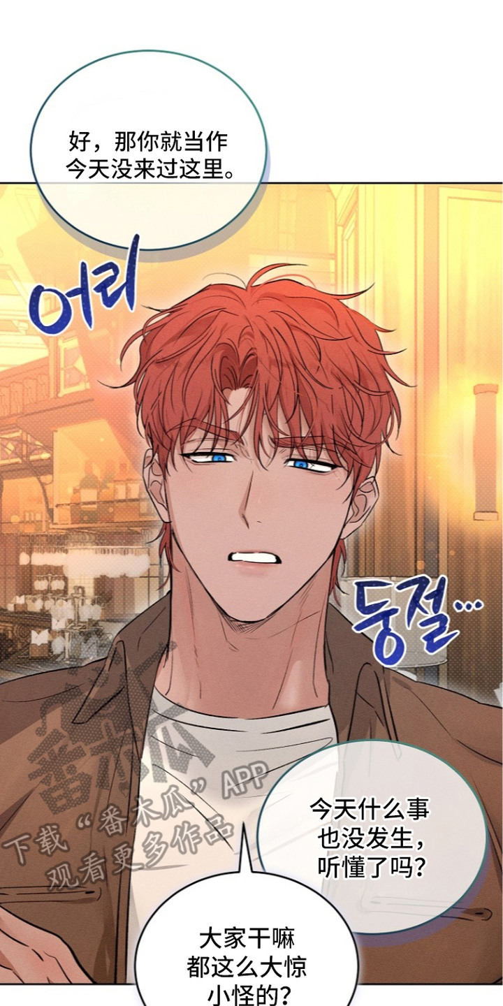 炽热的命定漫画,第14章：不记得了5图