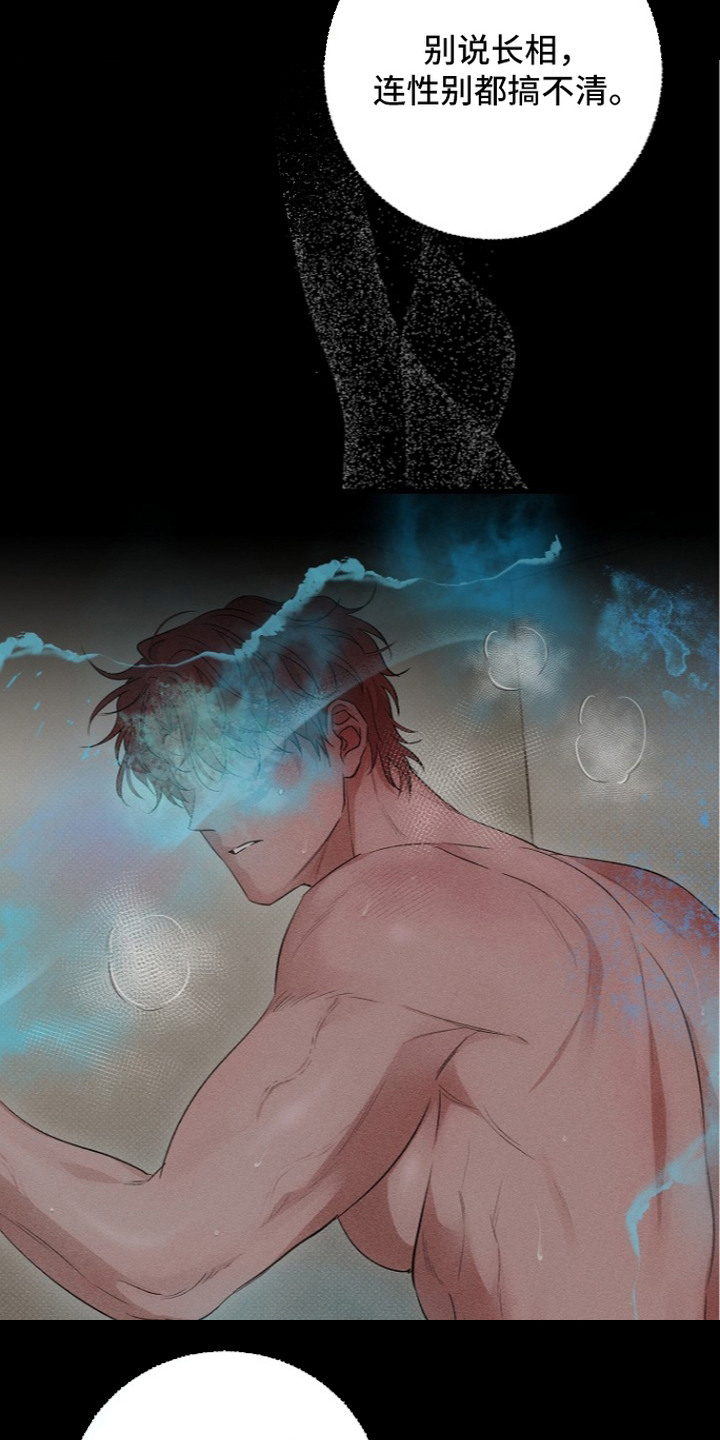 炽热的命定漫画,第14章：不记得了5图