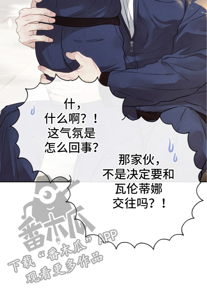 炽热的命定漫画,第18章：失恋1图