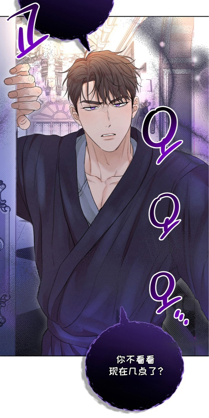 炽热的命定漫画,第16章：有点不舍1图
