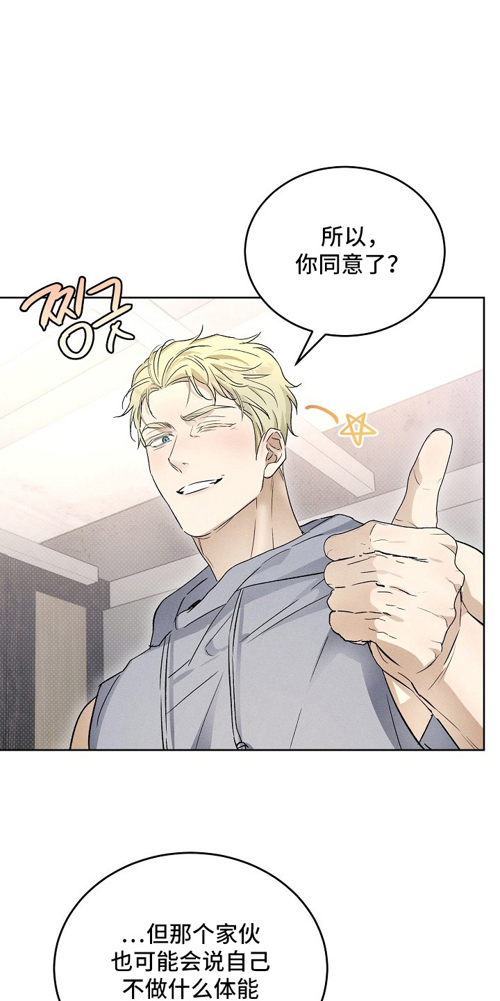 炽热的命定漫画,第21章：对峙1图
