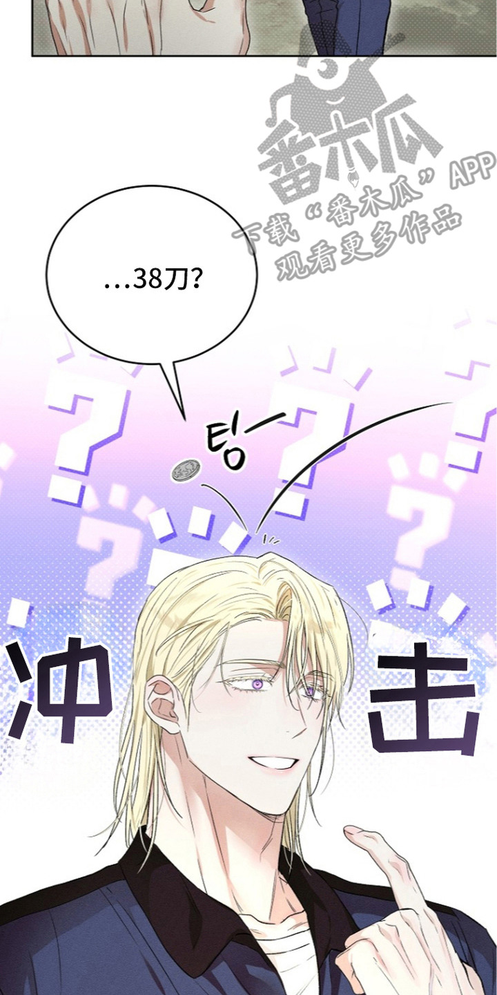 炽热的读音标准漫画,第23章：太便宜了5图