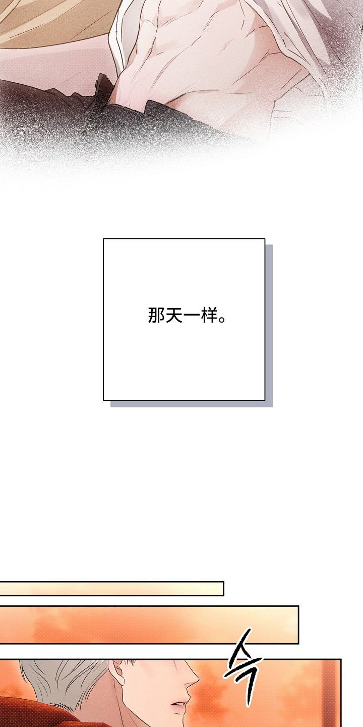 炽热的命定漫画,第5章：拭目以待5图