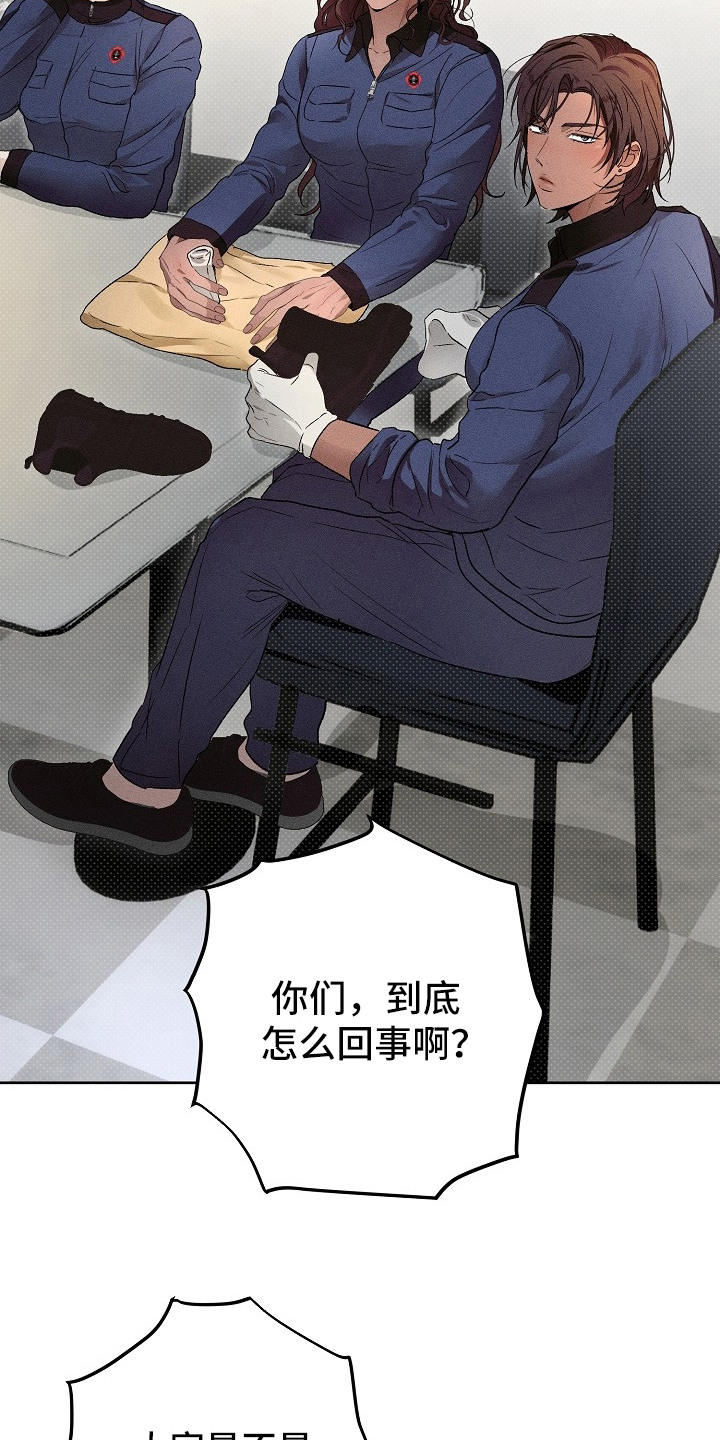 炽热的命定漫画,第19章：忍无可忍4图