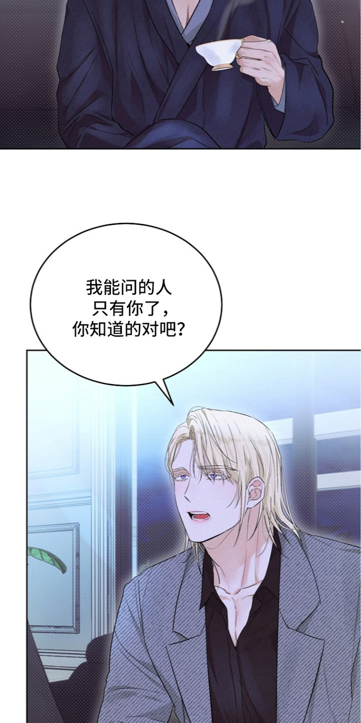 炽热的命定漫画,第17章：撩拨3图
