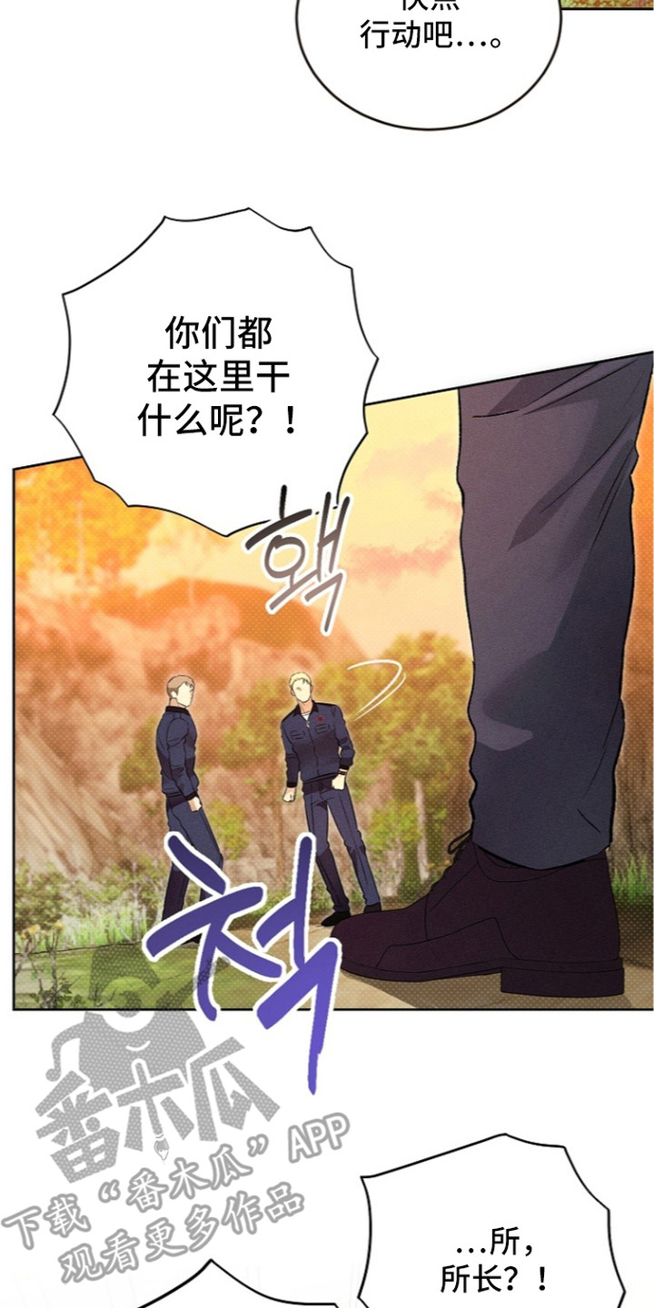 炽热的我漫画,第24章：很有实力2图