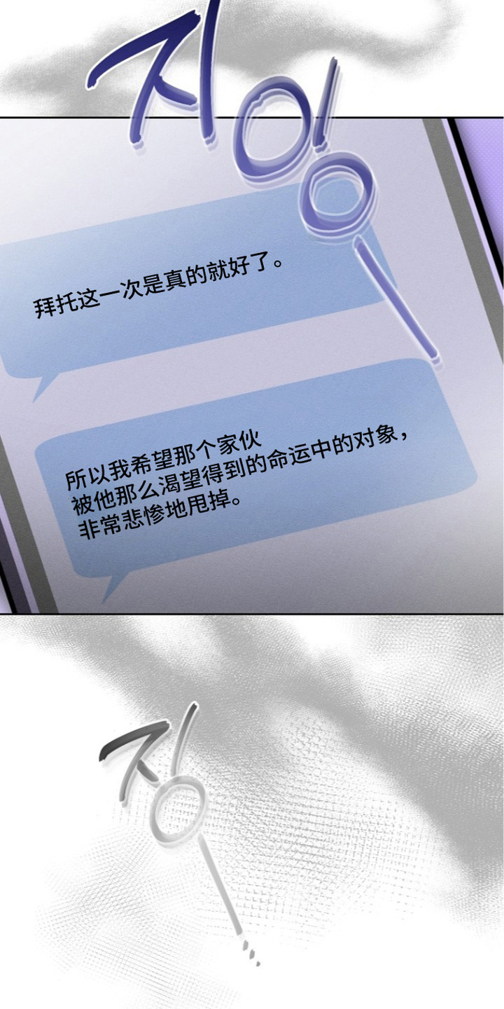 炽热的命定漫画,第6章：受害者互助会5图