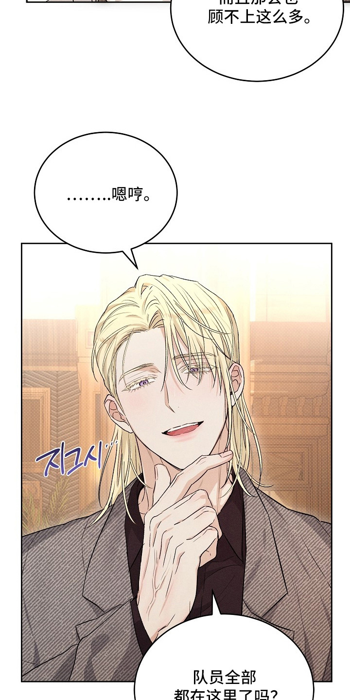 炽热的命定漫画,第12章：找人1图