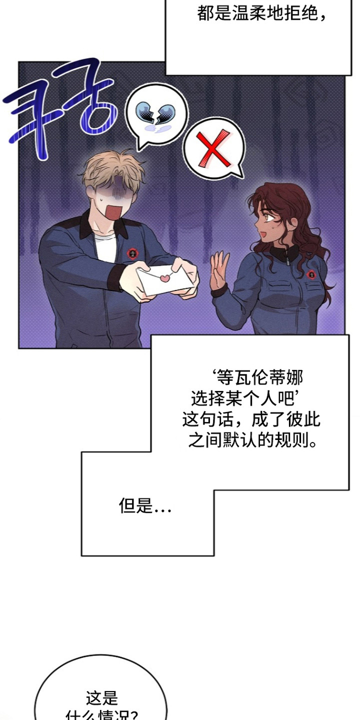 炽热的命定漫画,第17章：撩拨1图