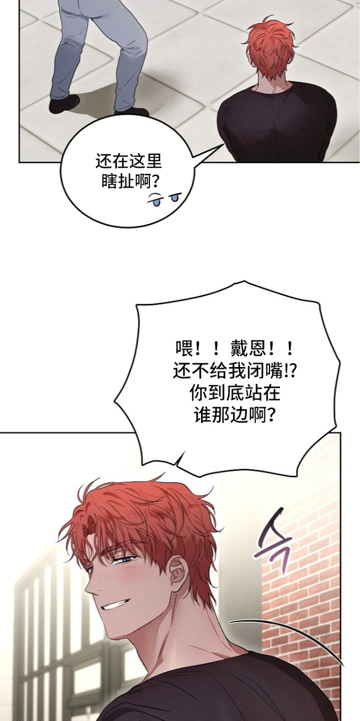 炽热的命定漫画,第18章：失恋5图