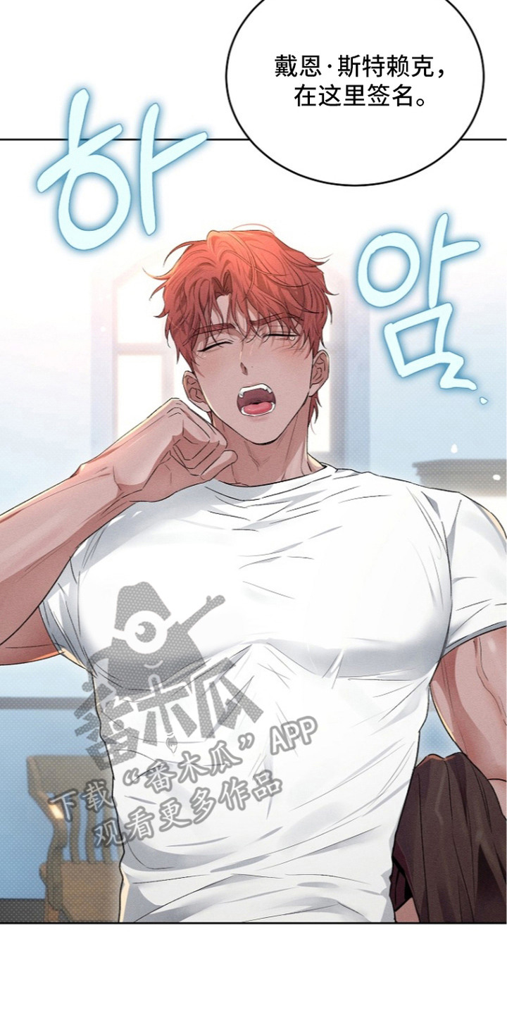 炽热的命定漫画,第7章：告诫2图