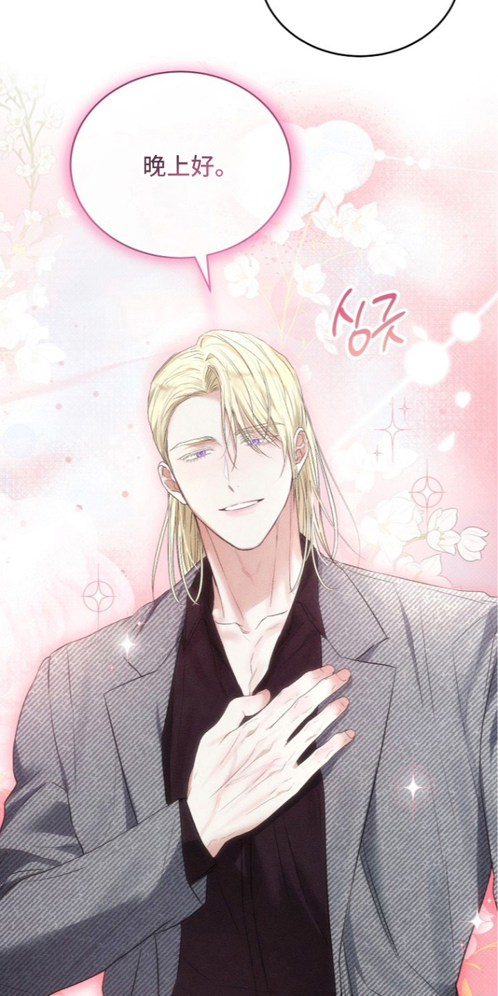 炽热的命定漫画,第11章：欢迎会2图